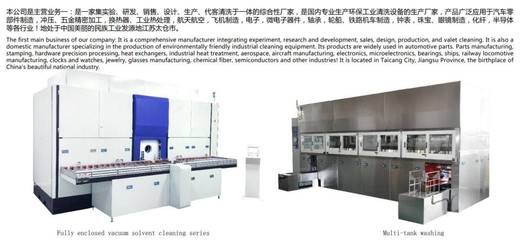 从“重庆铜梁”看超声波清洗机的技术创新与清洁设备研发现状
